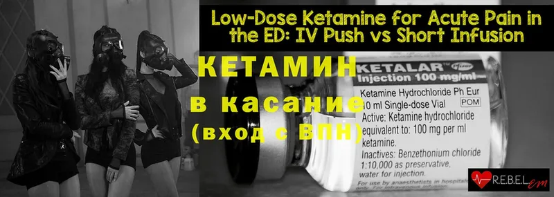 КЕТАМИН ketamine  Фролово 