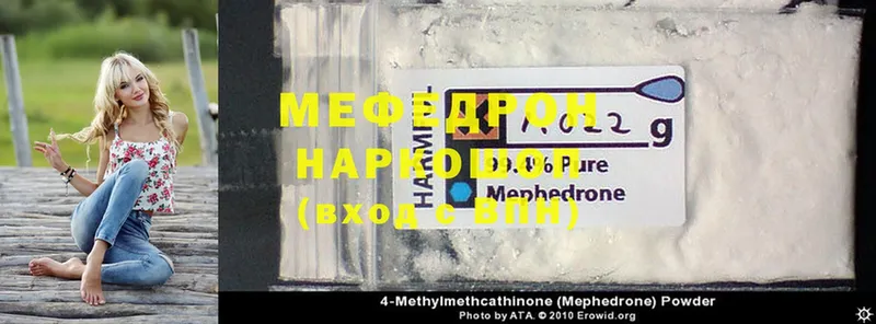 Меф mephedrone  Фролово 