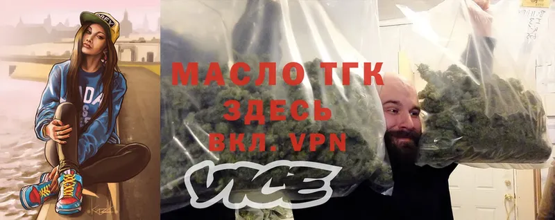 купить  цена  Фролово  Дистиллят ТГК THC oil 